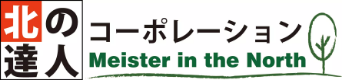 株式会社北の達人コーポレーション様
